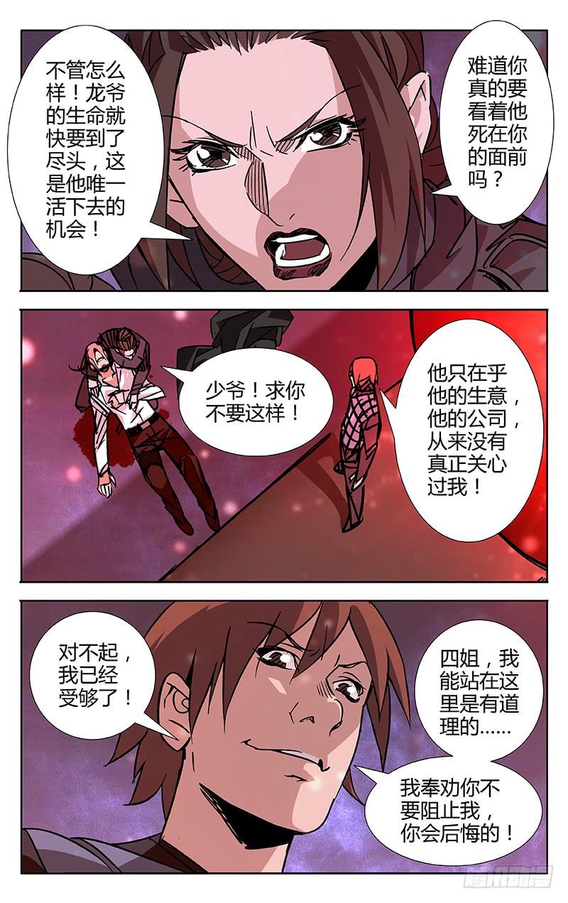 第59话-诡道-自定义美术工作室（第6张）
