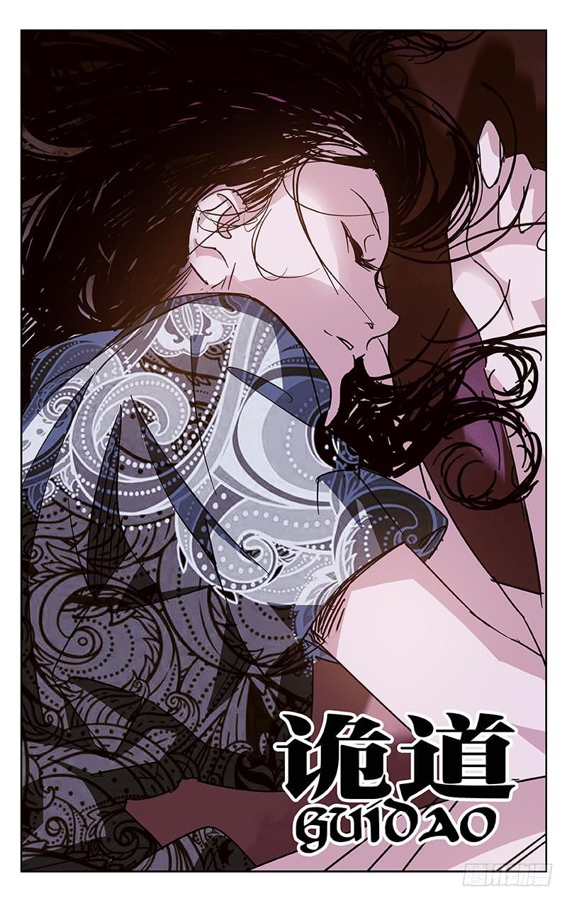 第59话-诡道-自定义美术工作室（第10张）