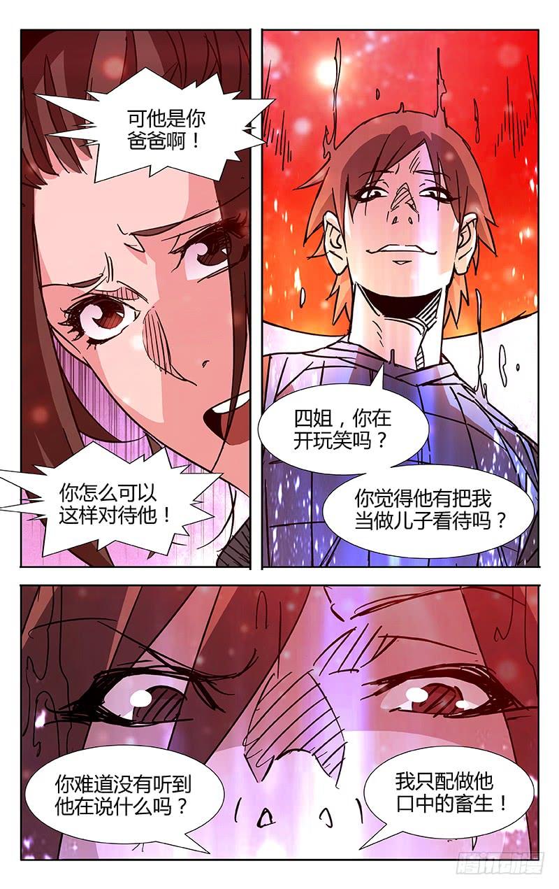 第59话-诡道-自定义美术工作室（第5张）