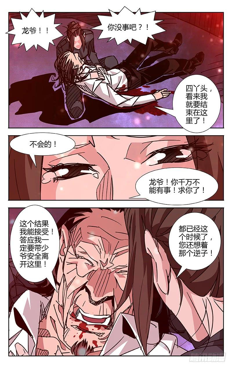 第59话-诡道-自定义美术工作室（第3张）