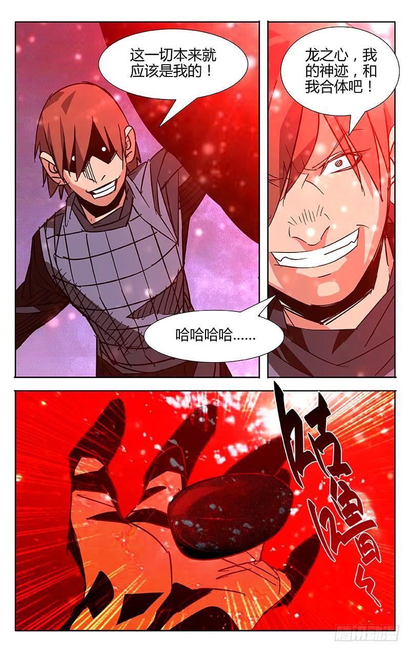 第59话-诡道-自定义美术工作室（第9张）