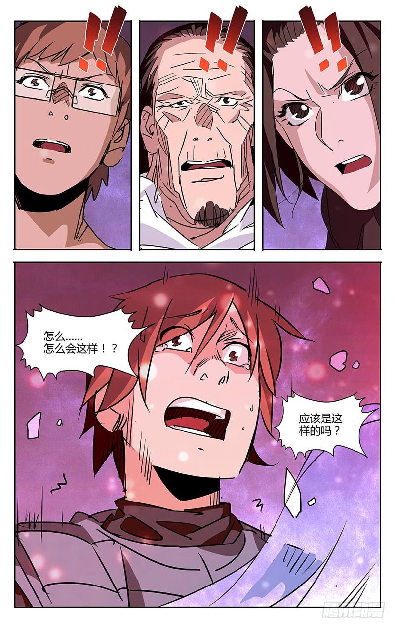 第60话-诡道-自定义美术工作室（第5张）