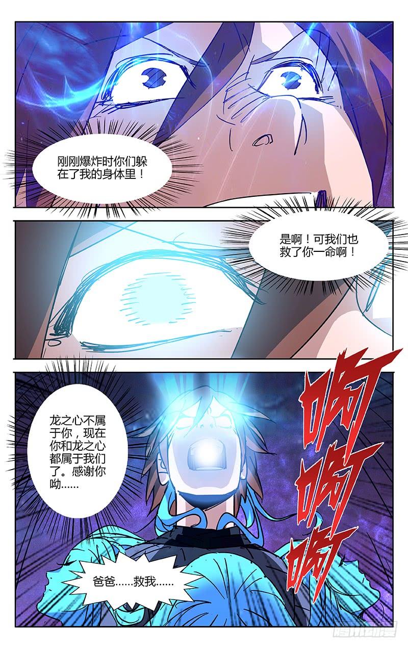 第60话-诡道-自定义美术工作室（第7张）