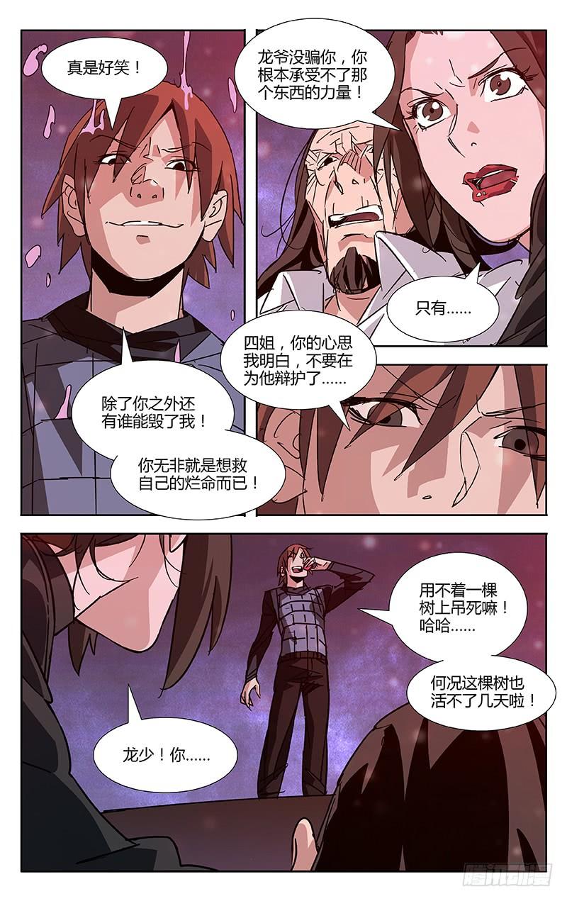 第60话-诡道-自定义美术工作室（第2张）