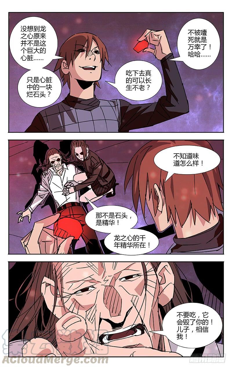 第60话-诡道-自定义美术工作室（第1张）