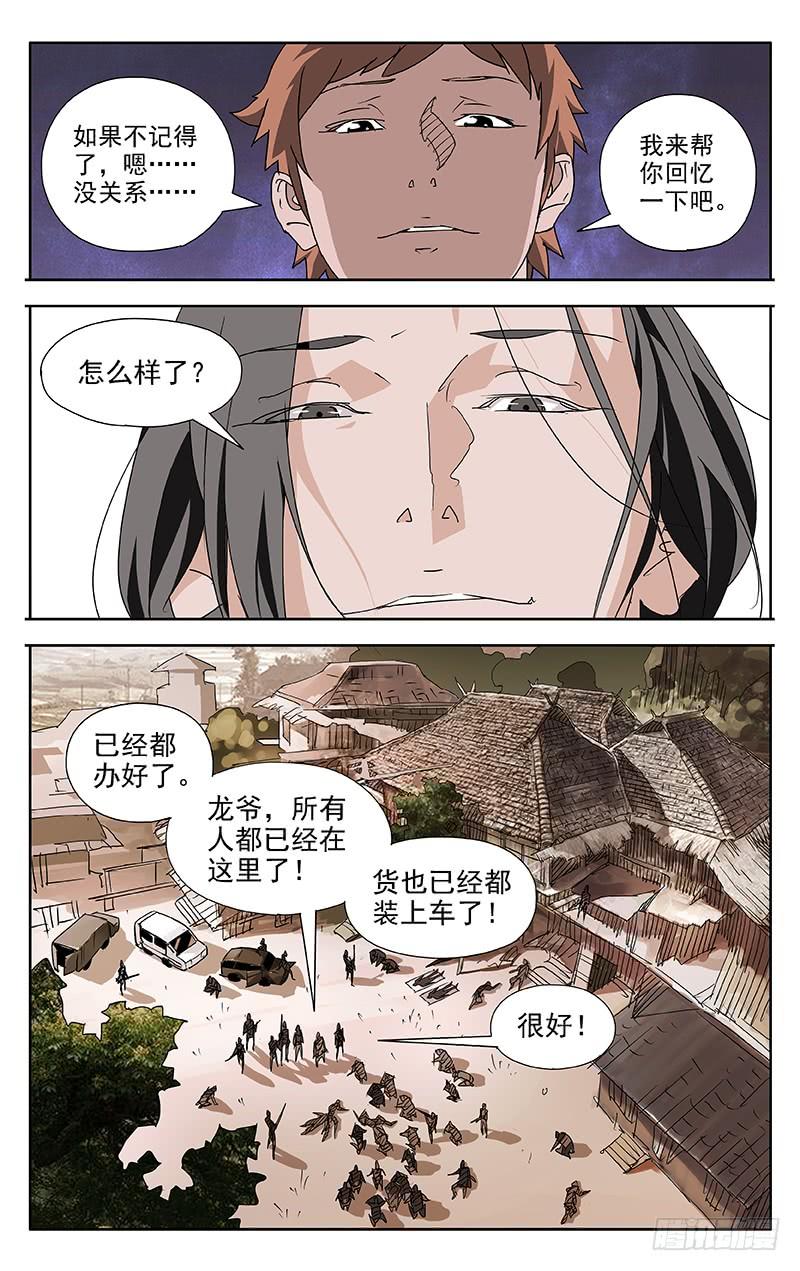 第61话-诡道-自定义美术工作室（第8张）