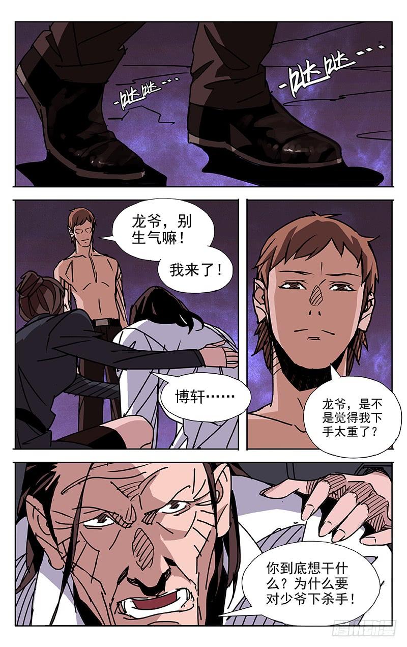 第61话-诡道-自定义美术工作室（第4张）