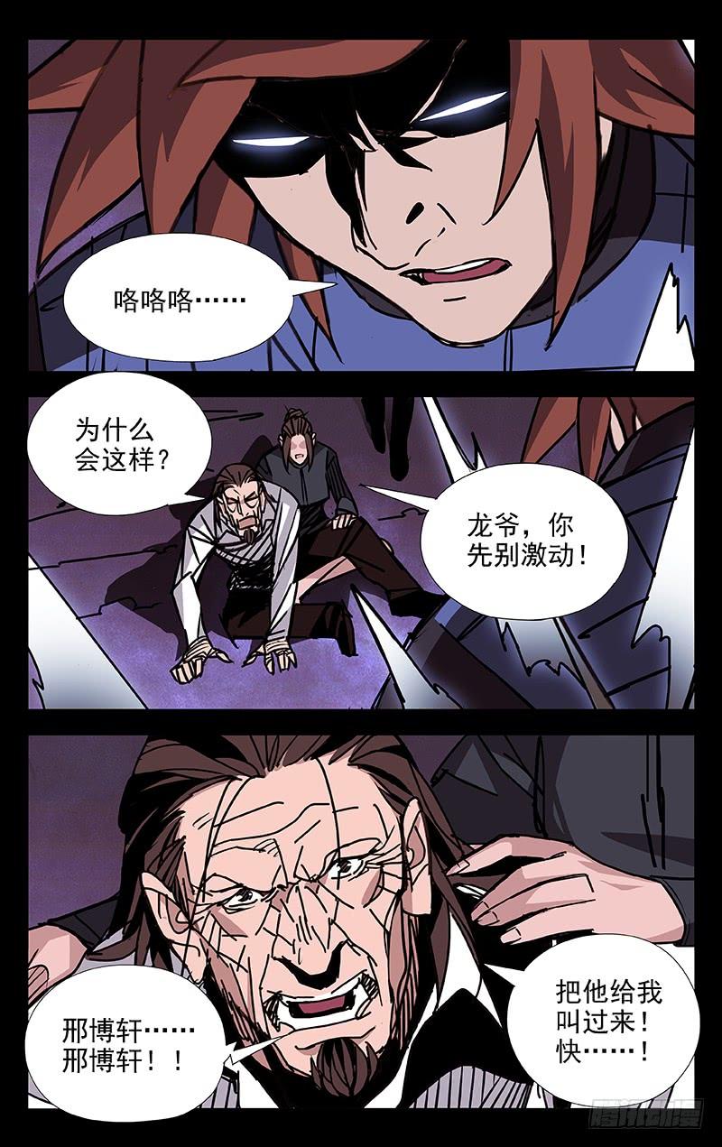 第61话-诡道-自定义美术工作室（第3张）