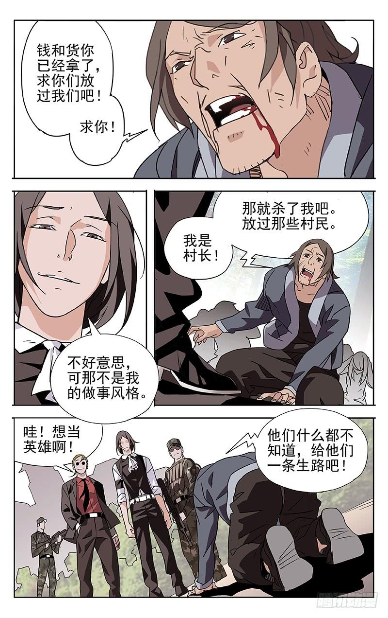 第61话-诡道-自定义美术工作室（第9张）