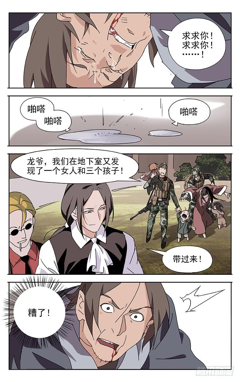 第61话-诡道-自定义美术工作室（第10张）