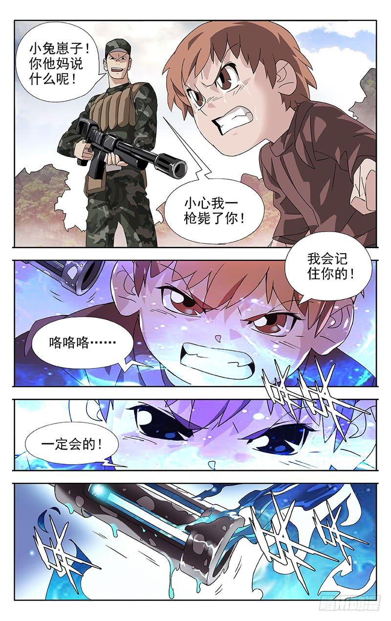 第62话-诡道-自定义美术工作室（第3张）