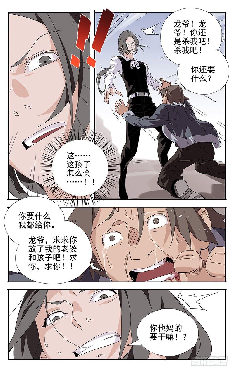 第62话-诡道-自定义美术工作室（第4张）