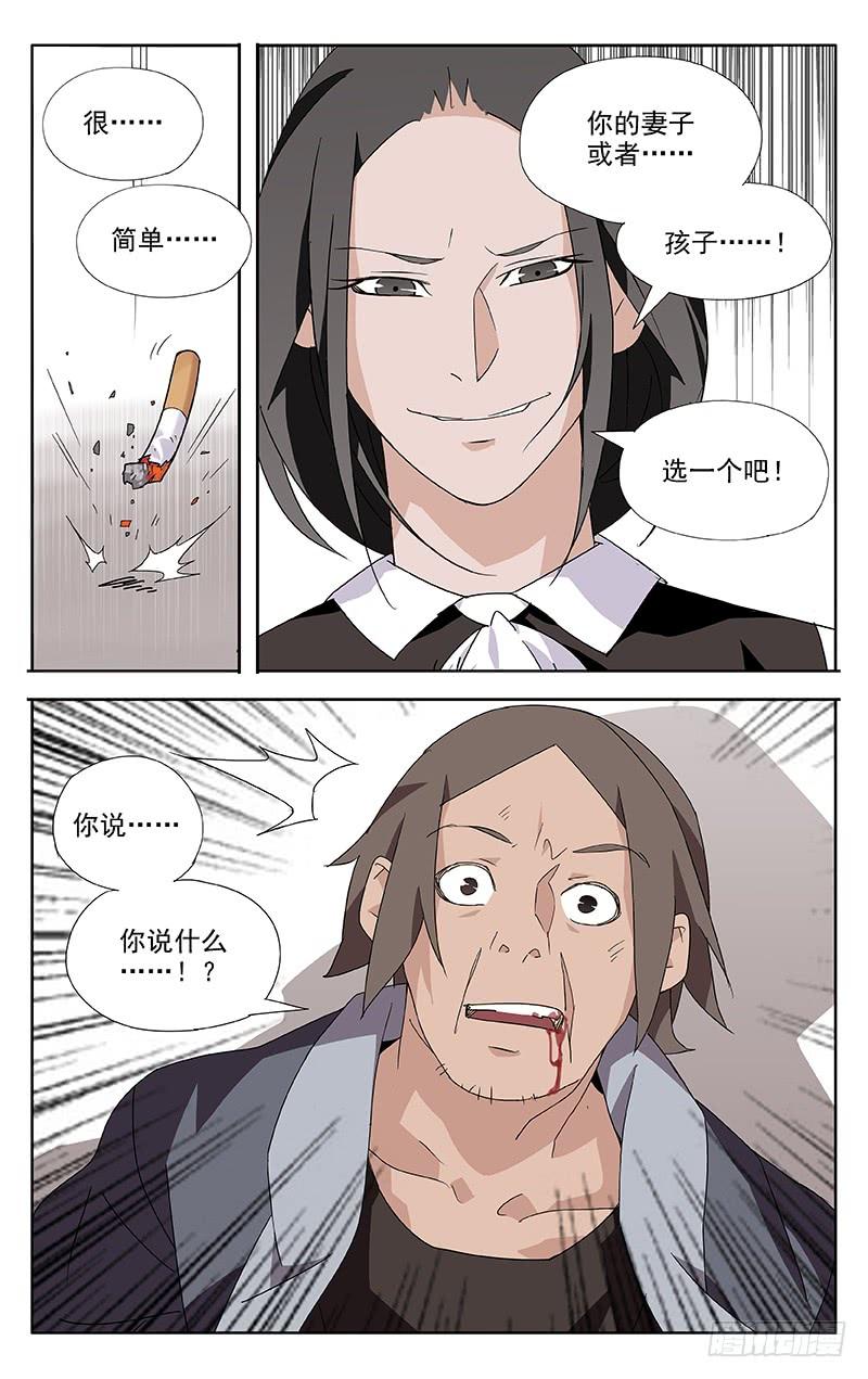 第62话-诡道-自定义美术工作室（第10张）