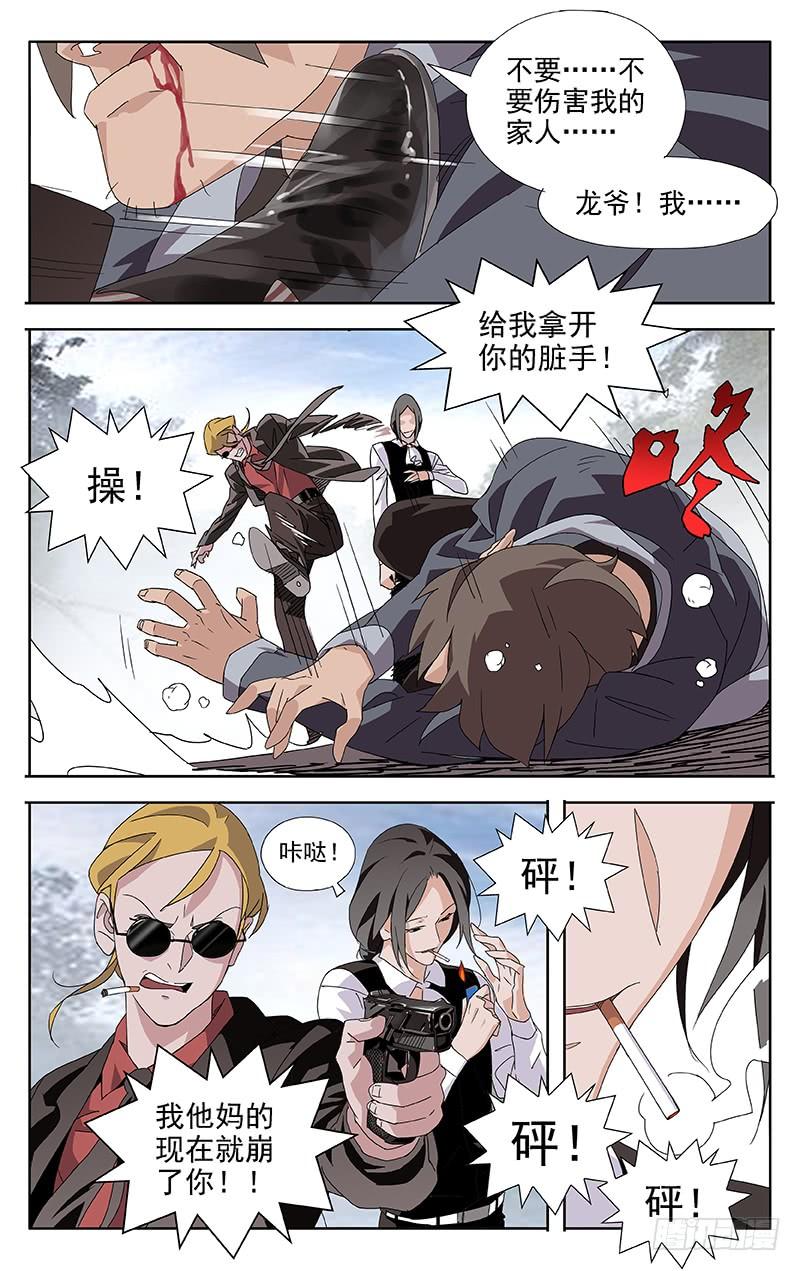 第62话-诡道-自定义美术工作室（第5张）