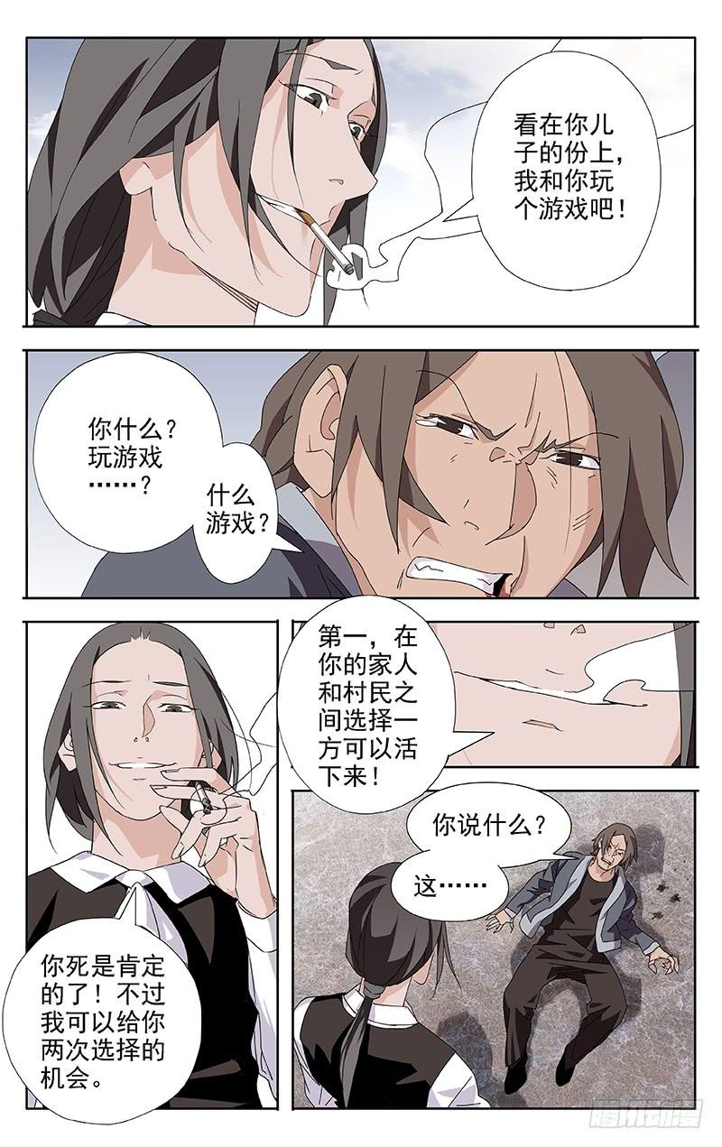 第62话-诡道-自定义美术工作室（第7张）