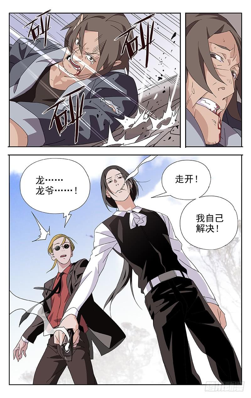 第62话-诡道-自定义美术工作室（第6张）