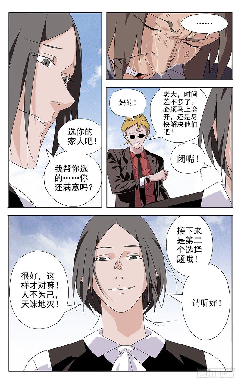 第62话-诡道-自定义美术工作室（第9张）