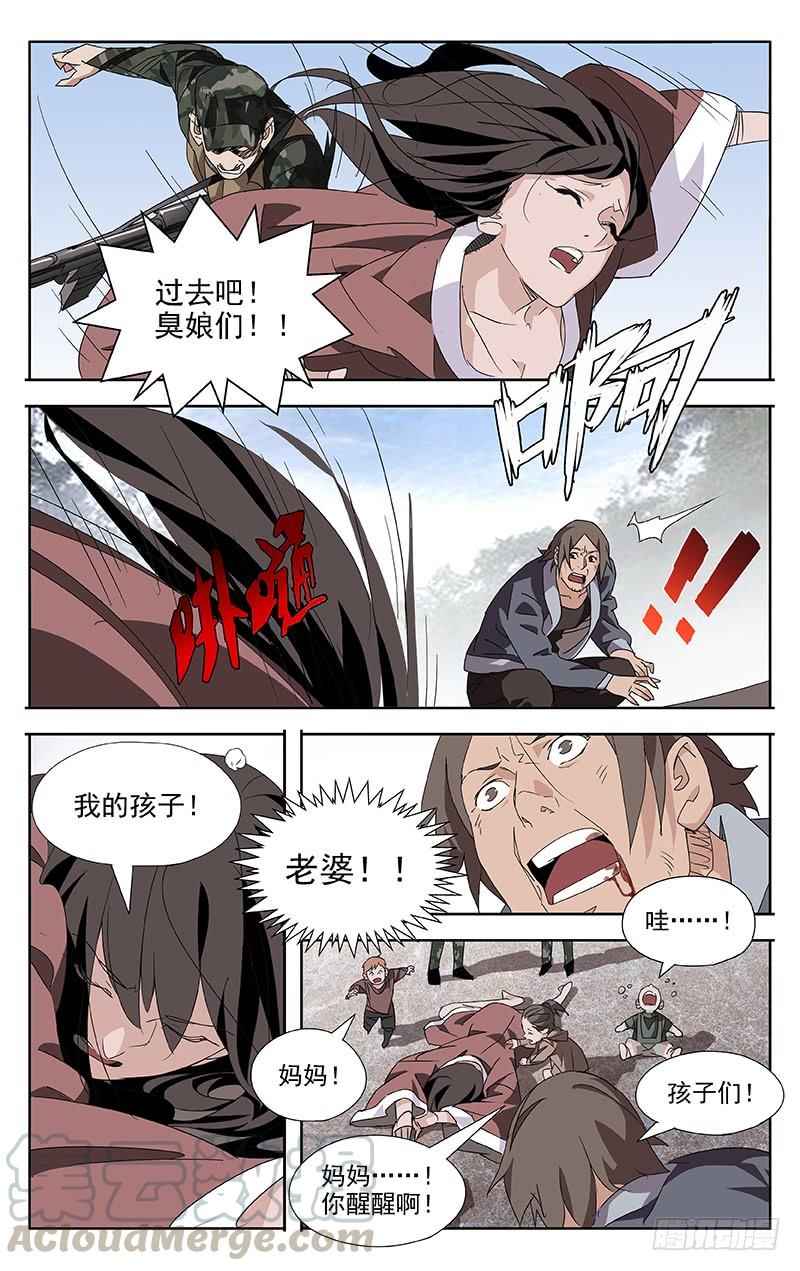 第62话-诡道-自定义美术工作室（第1张）