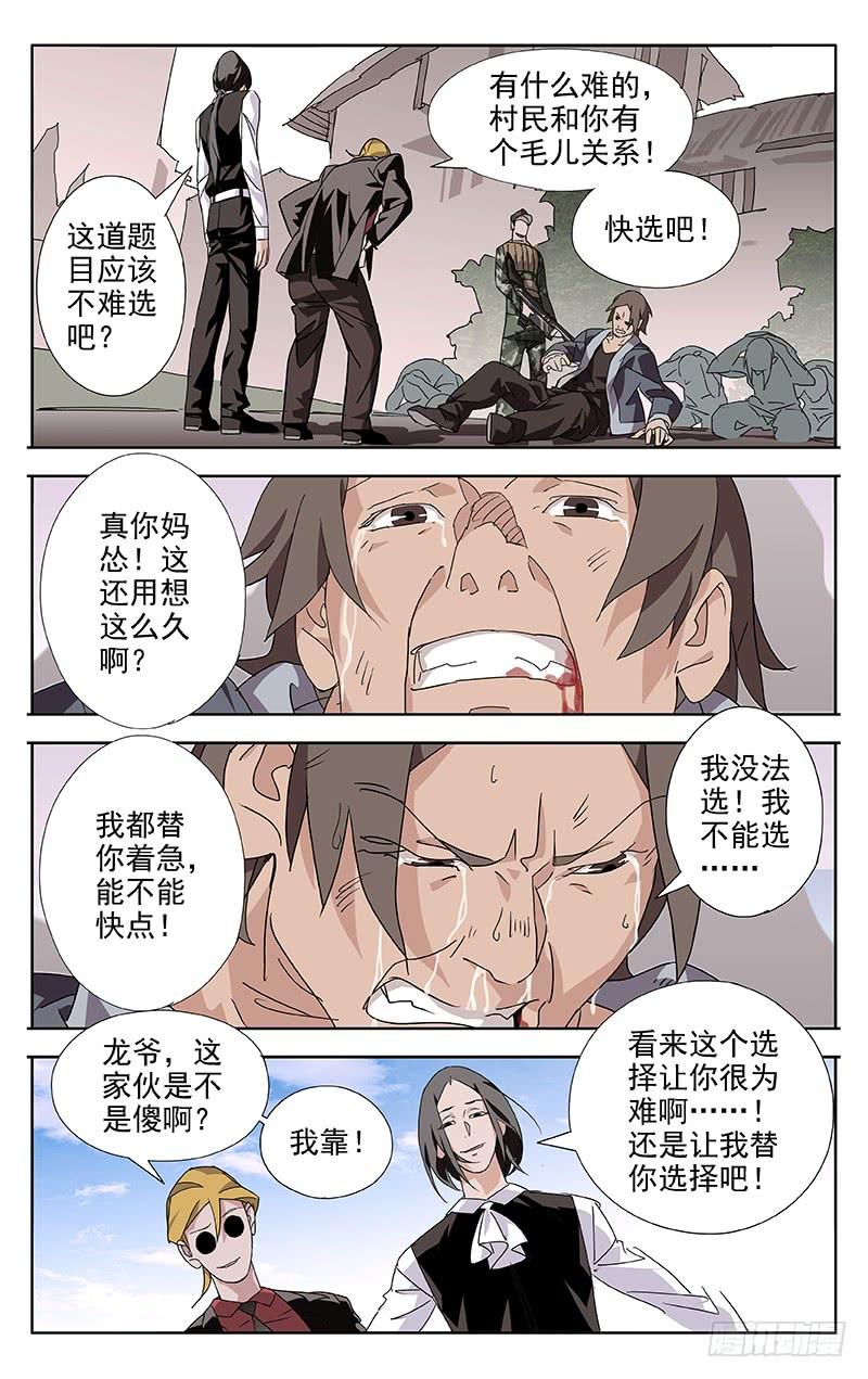 第62话-诡道-自定义美术工作室（第8张）