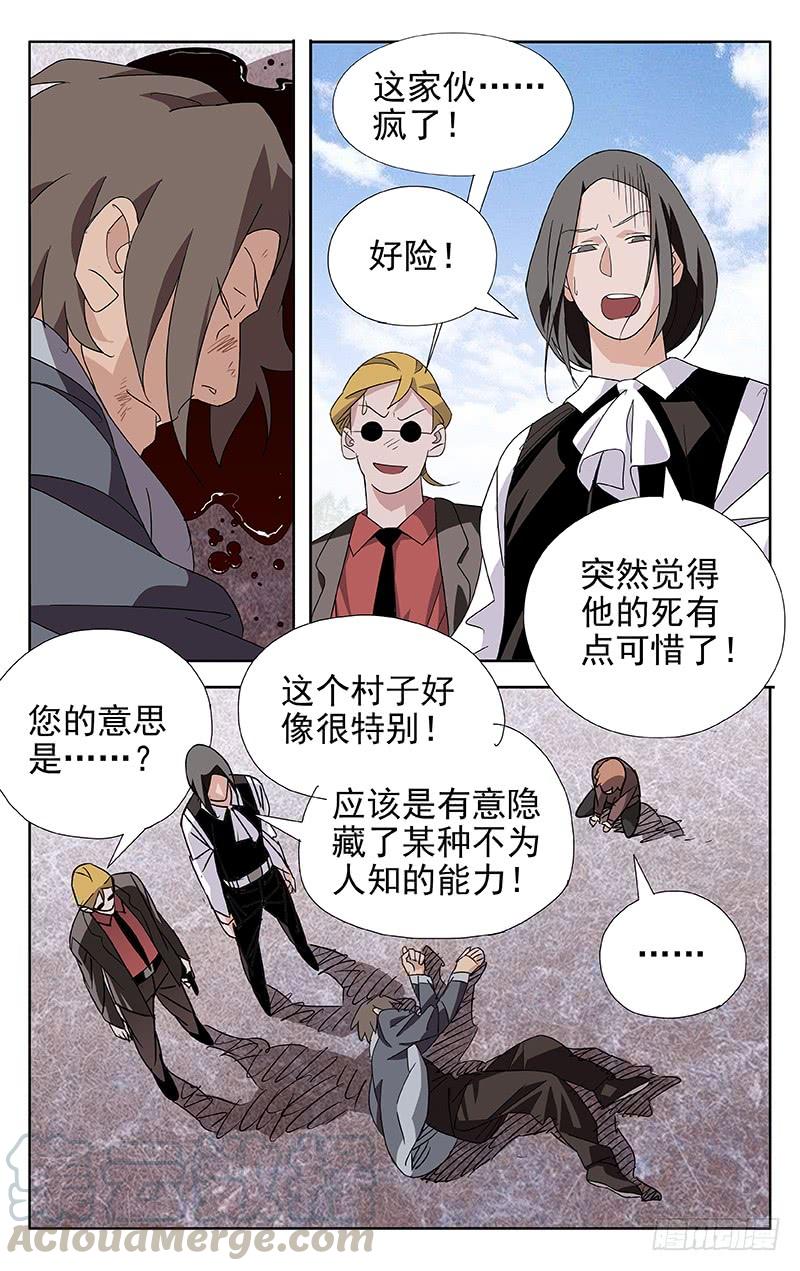 第63话-诡道-自定义美术工作室（第11张）