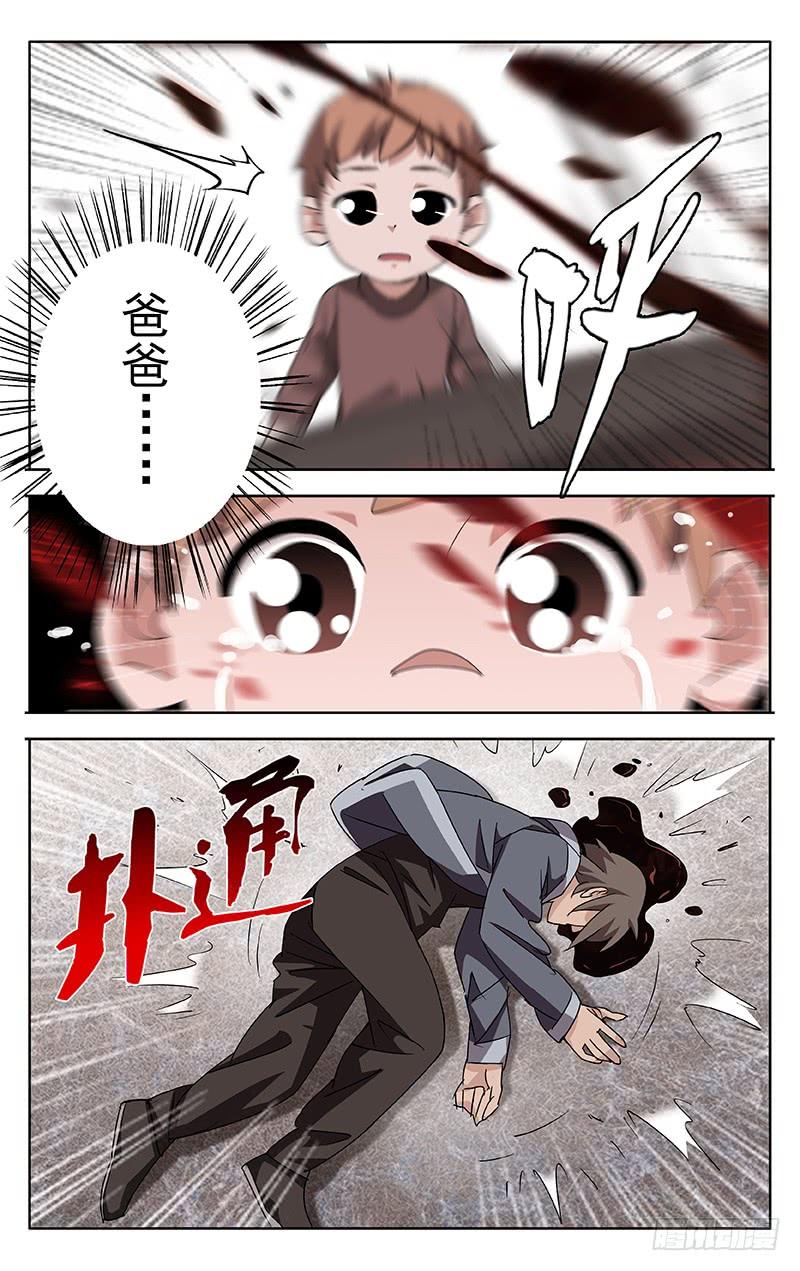 第63话-诡道-自定义美术工作室（第9张）