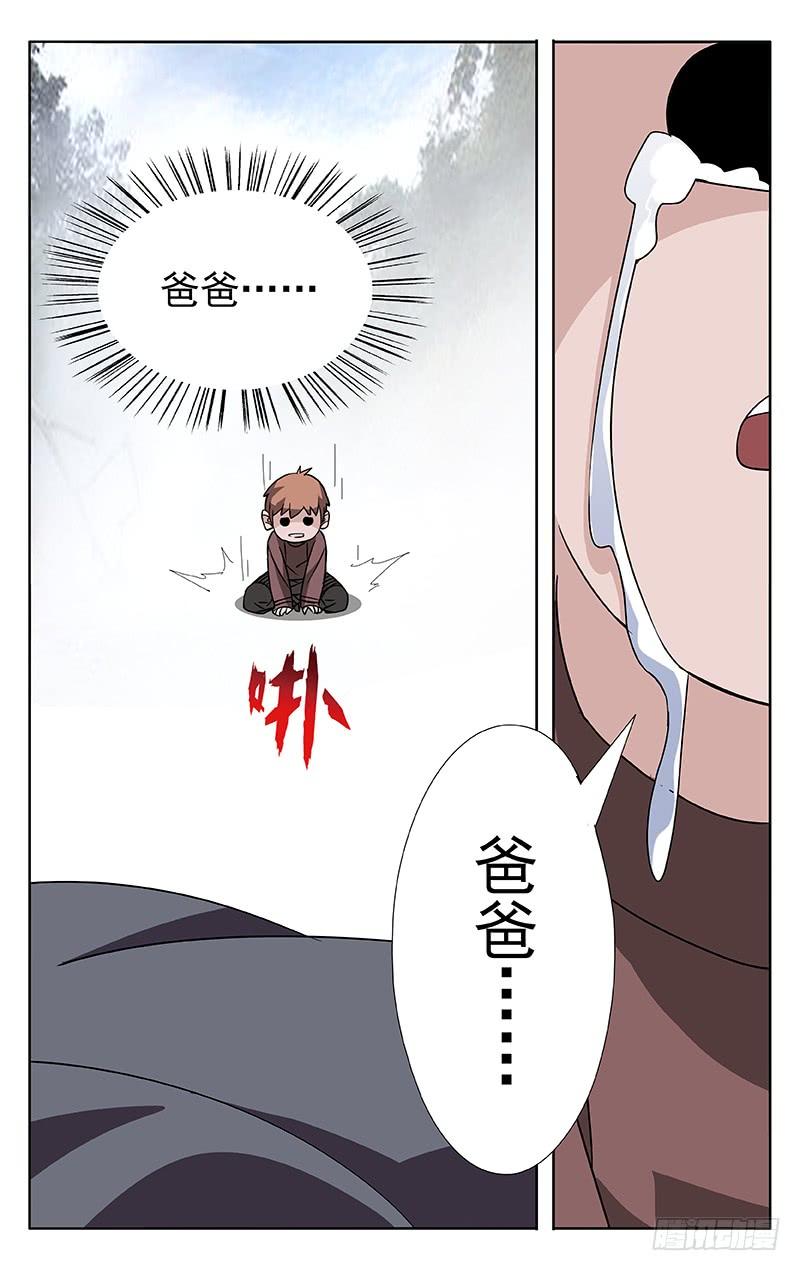 第63话-诡道-自定义美术工作室（第10张）