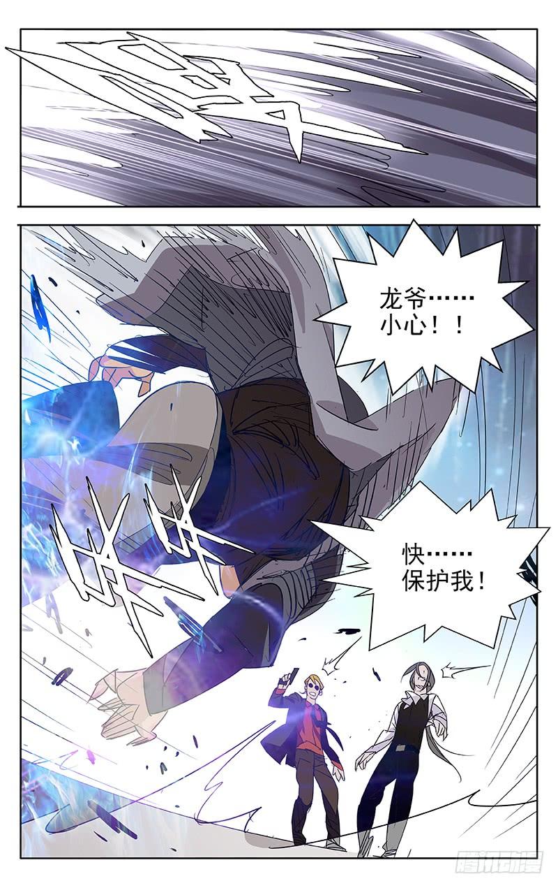 第63话-诡道-自定义美术工作室（第6张）