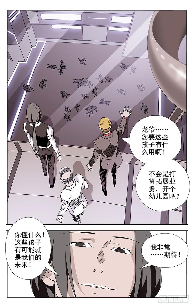 第64话-诡道-自定义美术工作室（第4张）