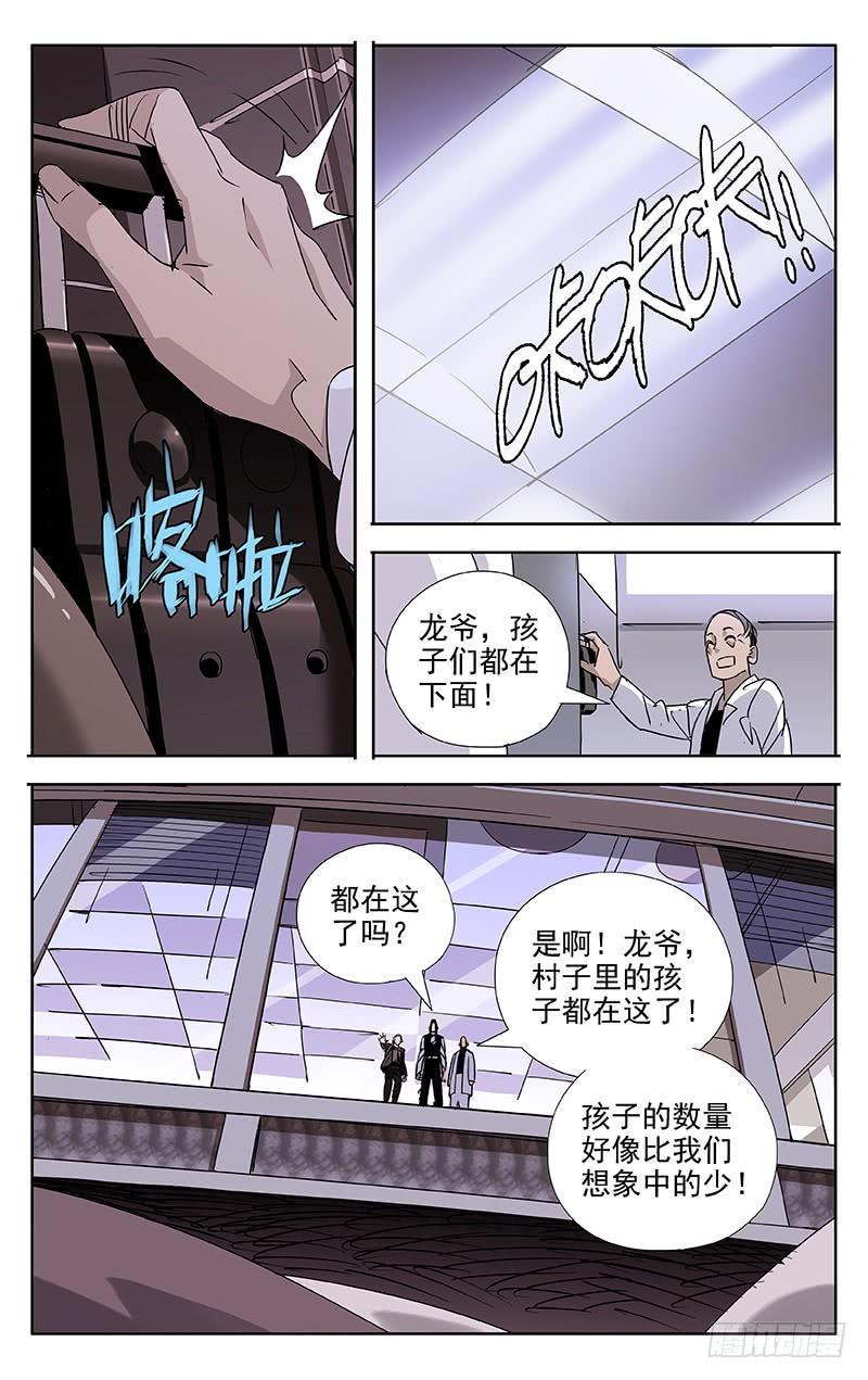 第64话-诡道-自定义美术工作室（第3张）
