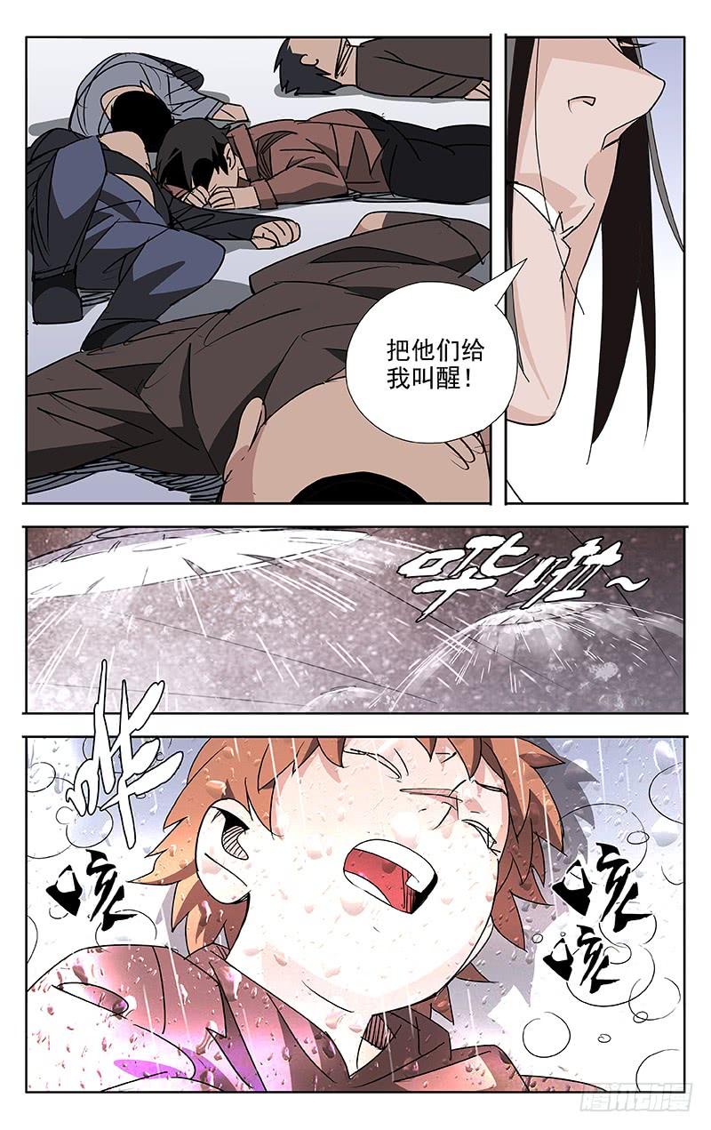 第64话-诡道-自定义美术工作室（第5张）