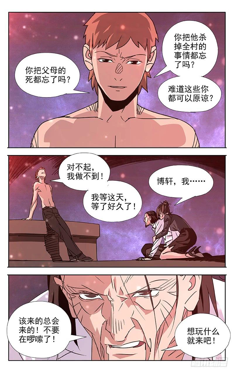 第64话-诡道-自定义美术工作室（第9张）