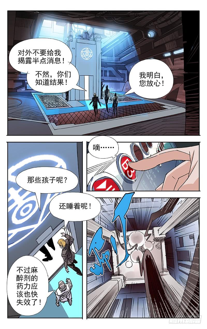 第64话-诡道-自定义美术工作室（第2张）