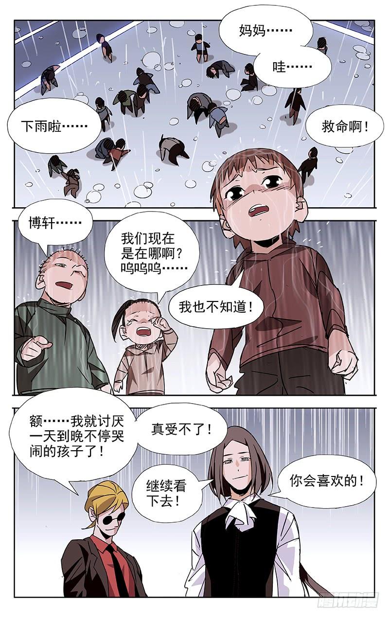 第64话-诡道-自定义美术工作室（第6张）
