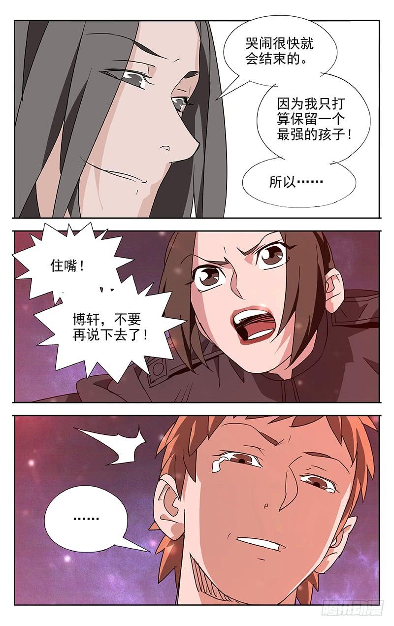 第64话-诡道-自定义美术工作室（第7张）