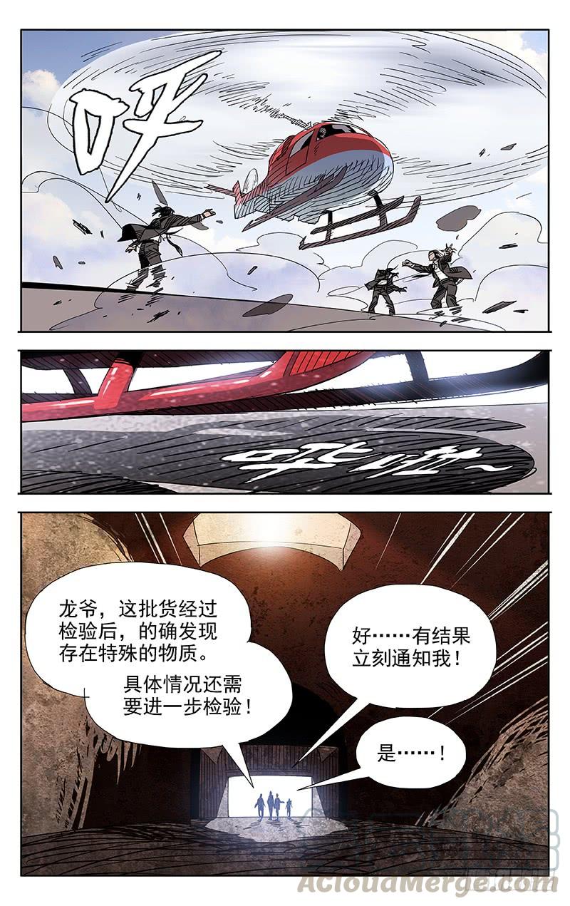 第64话-诡道-自定义美术工作室（第1张）