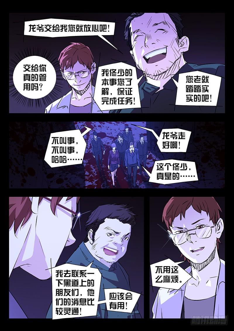 第06话-诡道-自定义美术工作室（第4张）