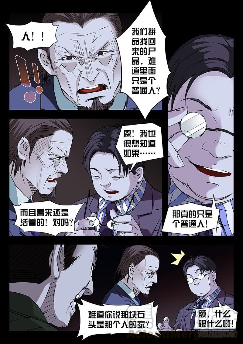 第06话-诡道-自定义美术工作室（第1张）