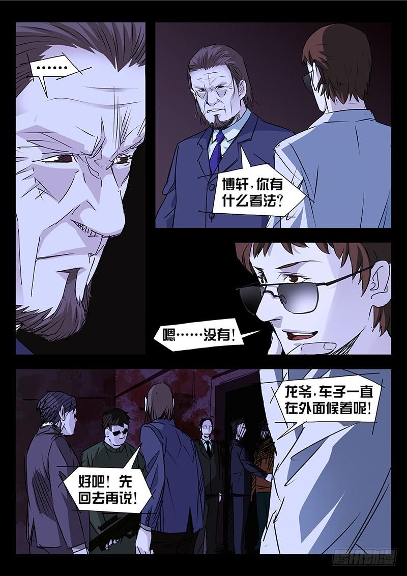 第06话-诡道-自定义美术工作室（第2张）