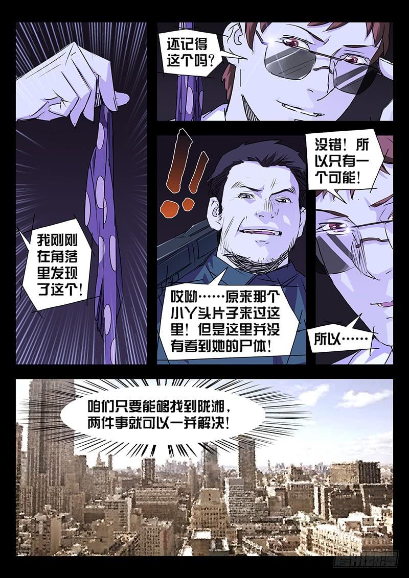 第06话-诡道-自定义美术工作室（第5张）