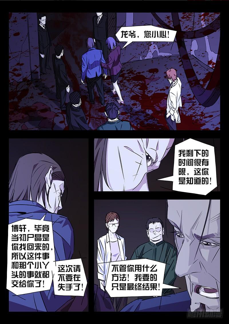 第06话-诡道-自定义美术工作室（第3张）
