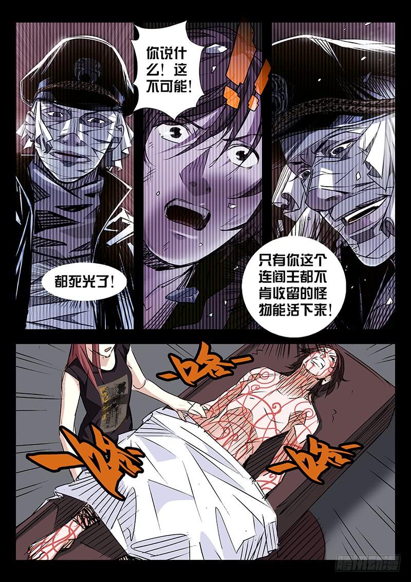 第七话-诡道-自定义美术工作室（第2张）