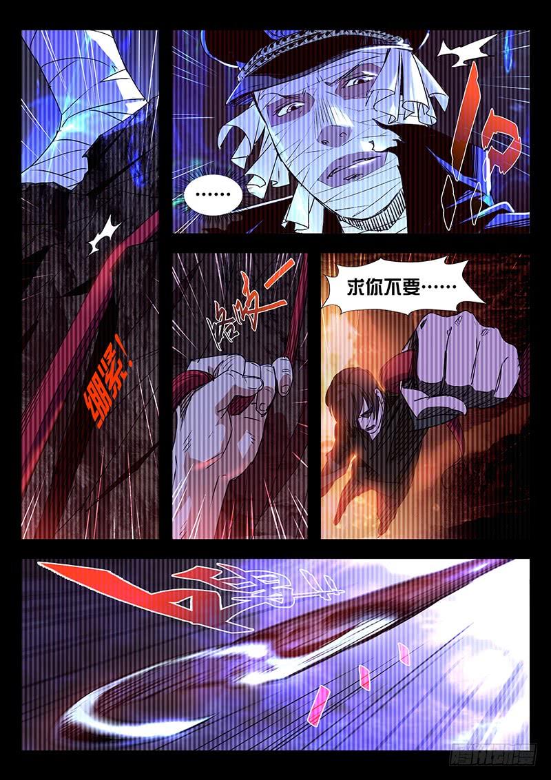 第七话-诡道-自定义美术工作室（第10张）