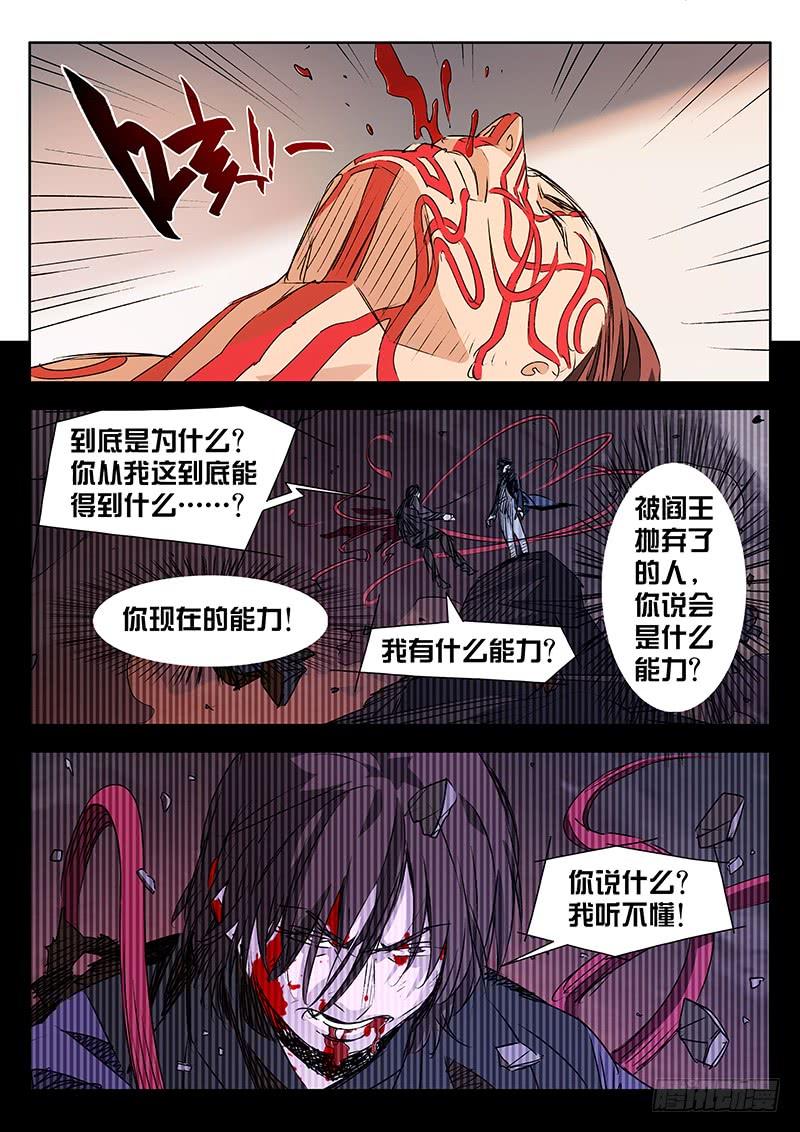 第七话-诡道-自定义美术工作室（第6张）