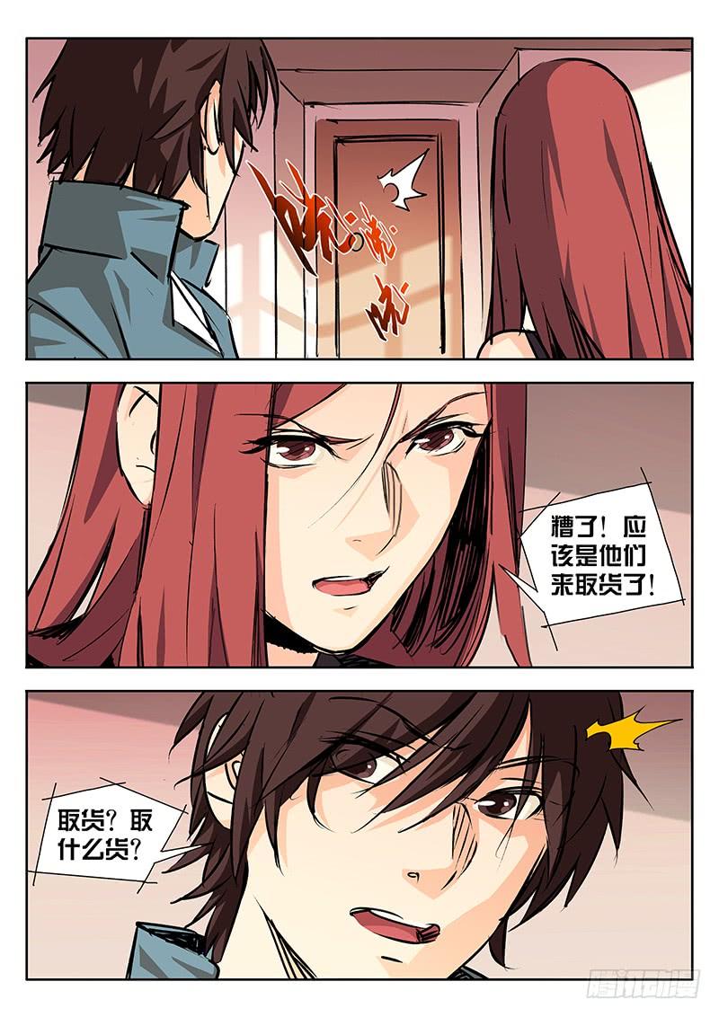 第08话-诡道-自定义美术工作室（第8张）