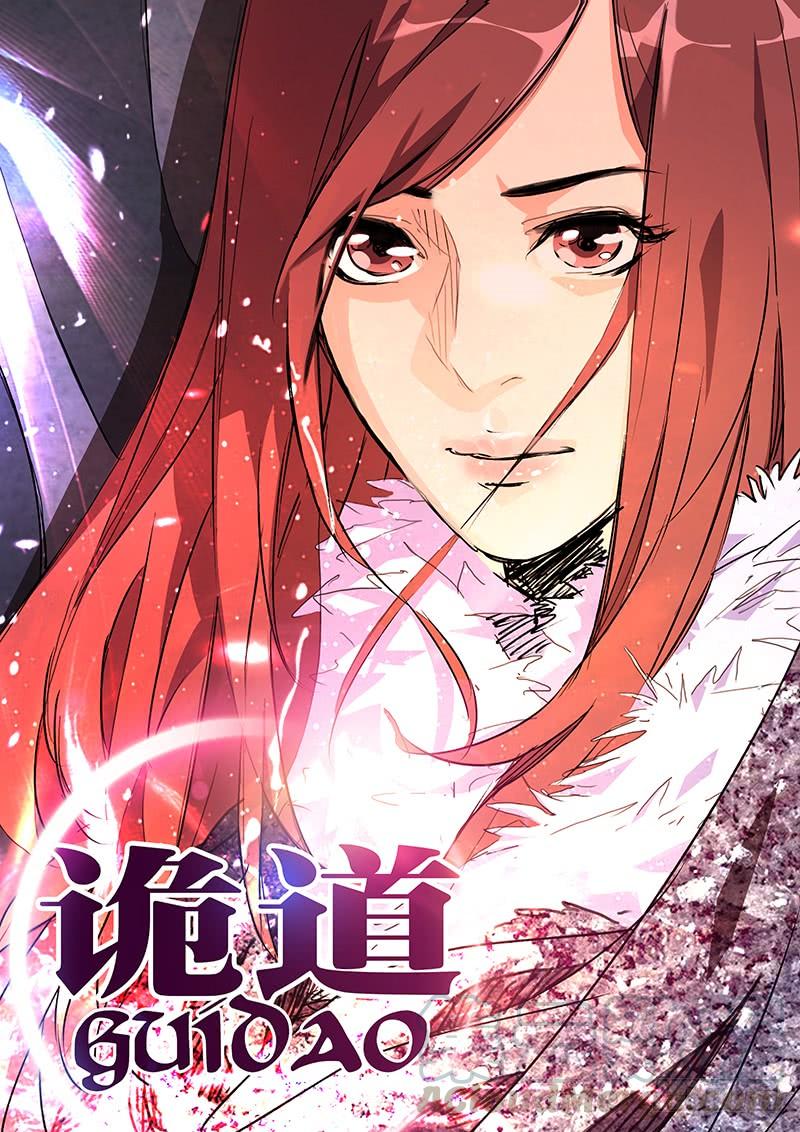 第08话-诡道-自定义美术工作室（第1张）