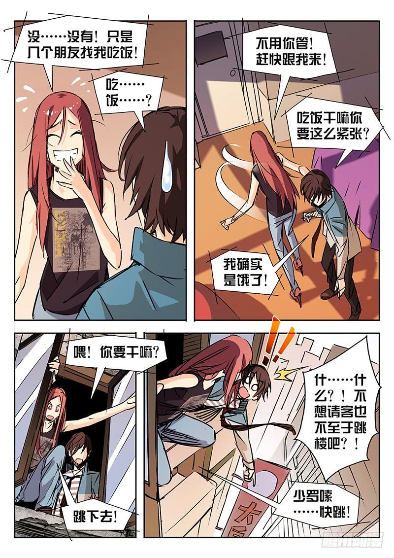 第08话-诡道-自定义美术工作室（第9张）