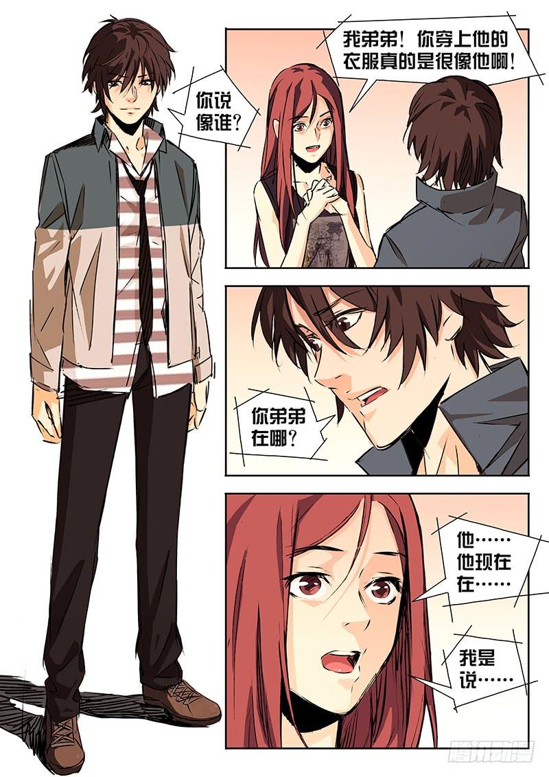 第08话-诡道-自定义美术工作室（第7张）