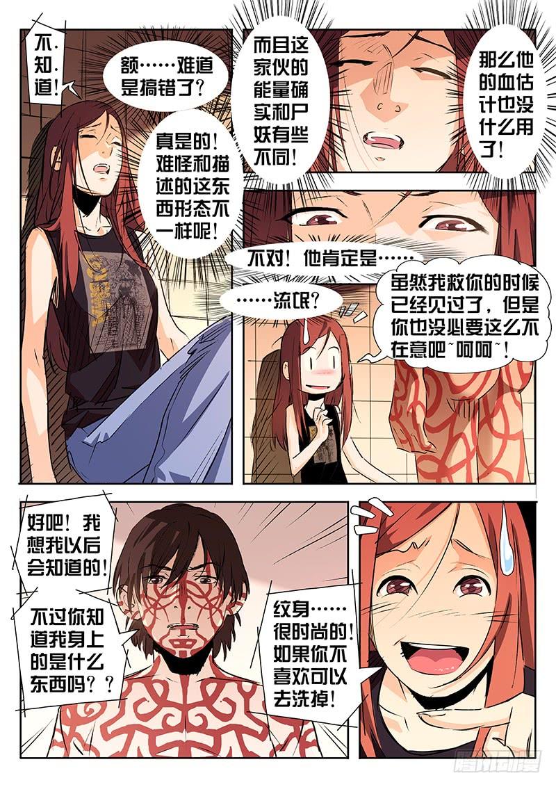第08话-诡道-自定义美术工作室（第4张）