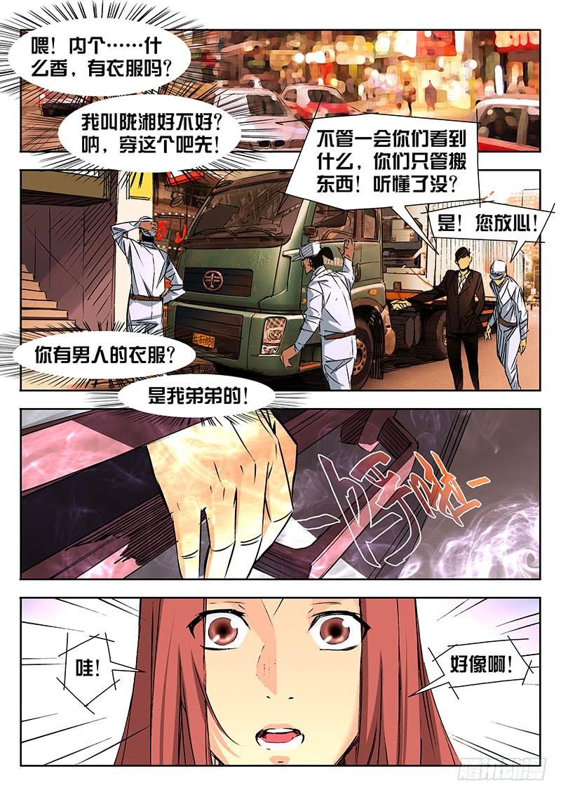 第08话-诡道-自定义美术工作室（第6张）