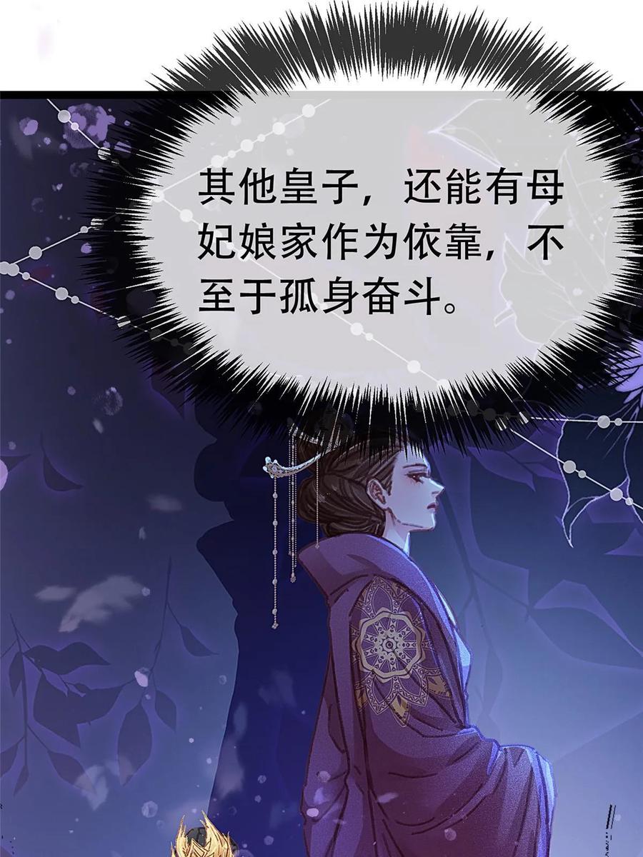 099-贵妃每天只想当咸鱼-弦得凰漫画（第11张）